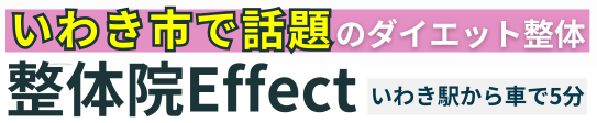 整体院Effect